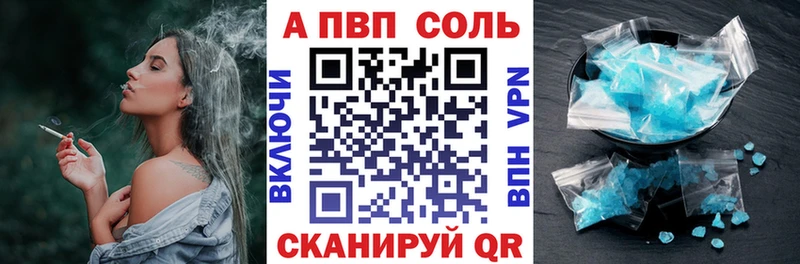 Купить где  Бирюч  A-PVP VHQ 