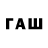 Каннабис планчик Shal Malov