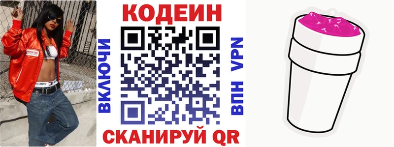 Codein Purple Drank Бирюч