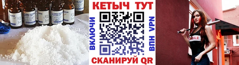 Купить  Бирюч  КЕТАМИН ketamine 
