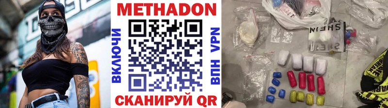 Купить где  Бирюч  Метадон VHQ 